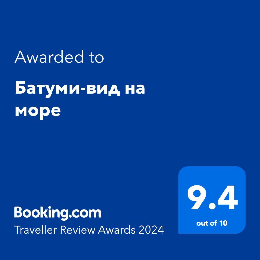 Батуми-Вид На Море ภายนอก รูปภาพ